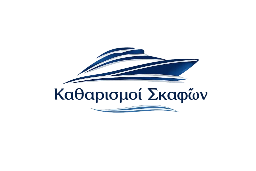 Καθαρισμοί Σκαφών – Luxury υπηρεσίες καθαρισμού yacht